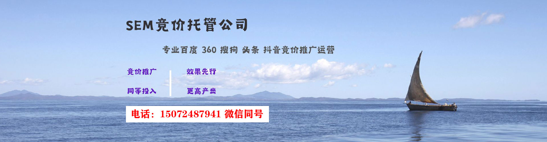 赞皇sem竞价